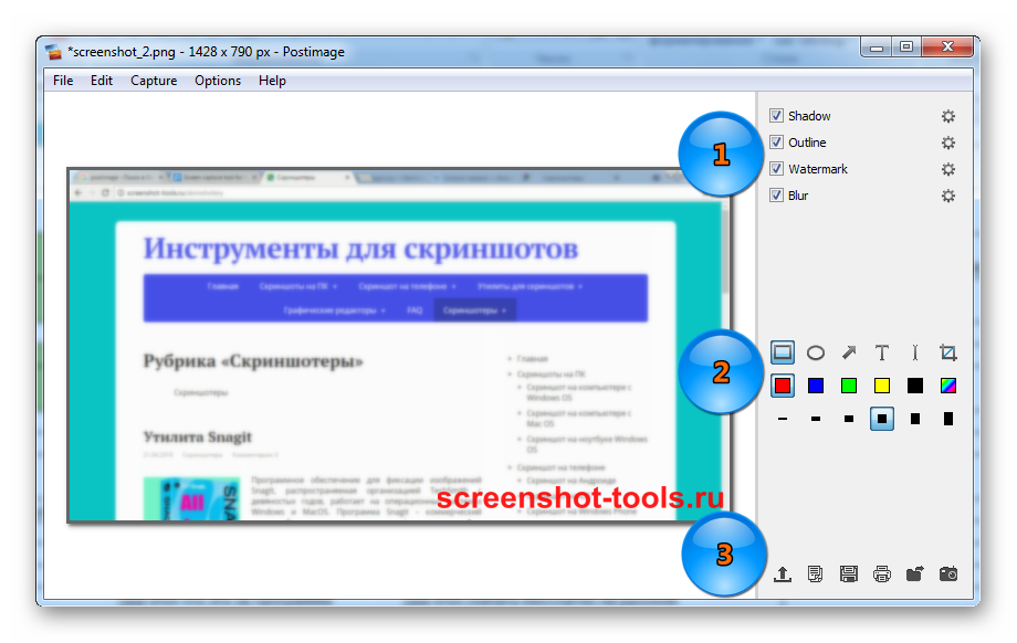 Postimage. Настроить скриншотер. Инструмент для скриншотов. Картинки программы скриншотеры. Программа скриншотер инструкция.